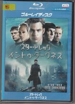 ブルーレイ BD レンタル版　スター・トレック イントゥ・ダークネス　クリス・バイン_画像1