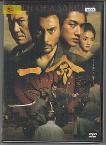 DVD レンタル版　一命 いちめい　市川海老蔵　瑛太　満島ひかり　役所広司　竹中直人　青木崇高　新井浩文　