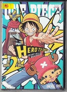 DVD レンタル版　ONE PIECE ワンピース ヒーローテレビスペシャル! /B