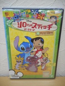 DVD レンタル版 リロ アンド スティッチ ザ・シリーズ 12 PJ(ピージェー)　日本語吹替・字幕あり