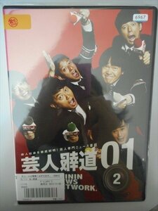 DVD レンタル版 芸人報道 GNN 01 ？　宮迫博之　蛍原徹　高橋茂雄　後藤輝基　綾部祐二　入江慎也