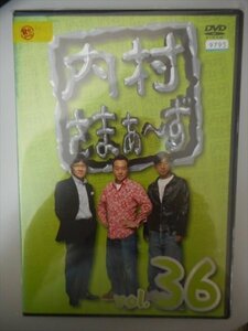 DVD レンタル版 内村さま～ず vol.36　内村光良　三村マサカズ　大竹一樹