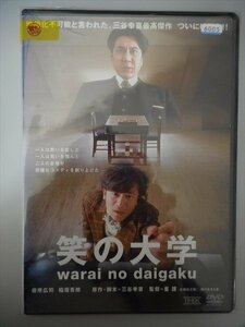 DVD レンタル版 笑の大学　役所広司　稲垣吾郎　高橋昌也　小松政夫　石井トミコ