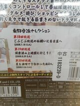 DVD レンタル版 ごぶごぶ 東野幸治セレクション2　東野幸治　浜田雅功_画像2
