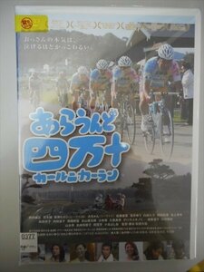 DVD レンタル版 あらうんど四万十 カールニカーラン　西村雄正　荒木誠　島崎和歌子　間寛平　小島よしお