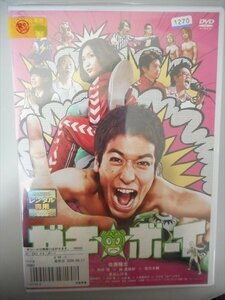 DVD レンタル版 ガチ・ボーイ　佐藤隆太　サエコ　向井理　仲里依紗　宮川大輔　泉谷しげる