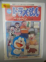 DVD レンタル版 TV版 ドラえもん VOL.57 ペットペン/ほか6話_画像1