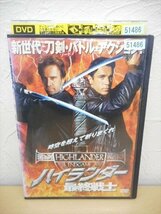 DVD レンタル版 ハイランダー 最終戦士_画像1