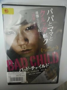 DVD レンタル版 BAD CHILD バッド・チャイルド　モロ師岡　竹林雄之助　西山諒