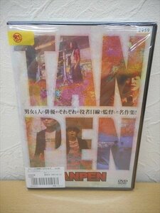 DVD レンタル版 TANPEN　田中有紀美　河相我聞　依田朋子　鈴木祥二郎
