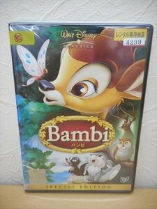 DVD レンタル版 バンビ スペシャル・エディション　日本語吹替・字幕あり