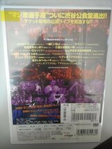 DVD レンタル版 ゴッドタン マジ歌フェスティバル2013 in 渋公　バナナマン　後藤輝基　劇団ひとり　角田晃広_画像2