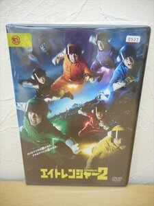 DVD レンタル版 エイトレンジャー∞2　関ジャニ∞　前田敦子　ベッキー　赤井英和　竹中直人　東山紀之