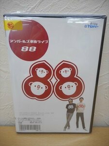 DVD レンタル版 アンガールズ単独ライブ 88