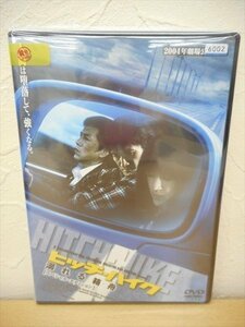 DVD レンタル版 ヒッチ・ハイク 溺れる箱舟 ［スペシャル・エディション］　寺島進　竹内ゆう紀　山本浩司　小沢和義