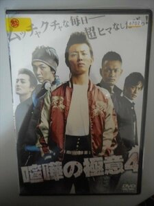 DVD レンタル版 喧嘩の極意4　小笠原大晃　小林且弥　加藤トモヒロ　阿部亮平　小沢仁志　本宮泰風