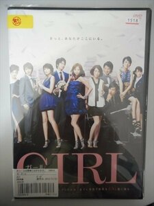 DVD レンタル版 GIRL ガール　香里奈　麻生久美子　吉瀬美智子　板谷由夏　上地雄輔