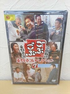 DVD レンタル版 ごぶごぶ 東野幸治セレクション7　東野幸治　浜田雅功