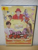 DVD レンタル版 トゥルルさまぁ～ず コーチ!何がダメなんすか今の!?　さま～ず　あびる優_画像1