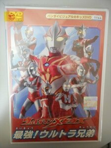 DVD レンタル版 ウルトラマンメビウス 最強!ウルトラ兄弟　五十嵐隼士　仁科克基　渡辺大輔　斉川あい　平田弥里