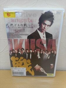 DVD レンタル版 戦 IKUSA　高野八誠　曽根英樹　遠藤憲一　三浦誠己　本宮泰風