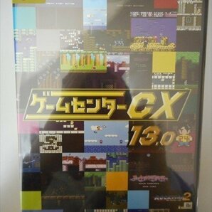 DVD レンタル版 ゲームセンターCX 13.0 有野晋哉（よゐこ）の画像1