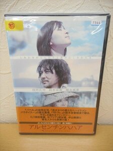 DVD レンタル版 アルゼンチンババア　役所広司　鈴木京香　堀北真希