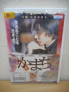 DVD レンタル版 かまち　谷内伸也(Lead)　古屋敬多(Lead)　鍵本輝(Lead)　中土居宏宜(Lead)　大沢あかね