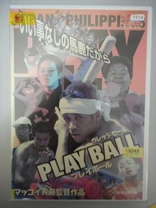 DVD レンタル版 ガレッジセール プレイボール　ゴリ　松岡俊介　謙吾　川田広樹