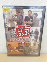 DVD レンタル版 ごぶごぶ 東野幸治セレクション2　東野幸治　浜田雅功_画像1