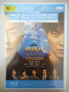  Blue-ray BD rental version . stick - theater version?- huge ..! Special life .. sea. . island . water ........ Gou .