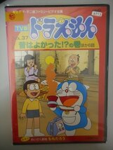 DVD レンタル版 TV版 ドラえもん VOL.37 昔はよかった!?の巻/ほか6話_画像1