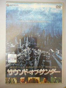 DVD レンタル版 サウンド・オブ・サンダー