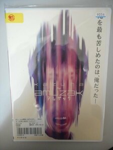 DVD レンタル版 kazuma≒amuzak アムザック　唐橋充　田中有紀美　山？潤　藤井太一　坂田聡　