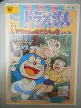 DVD レンタル版 TV版 ドラえもん VOL.20 しずちゃんのはごろもの巻/ほか7話_画像1