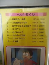 DVD レンタル版 TV版 ドラえもん VOL.4 猛獣ならし手袋の巻/ほか7話_画像2