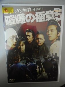 DVD レンタル版 喧嘩の極意5　小笠原大晃　小林且弥　加藤トモヒロ　阿部亮平　小沢仁志　本宮泰風