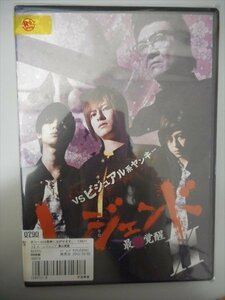 DVD レンタル版 レジェンド 最凶覚醒？　木村敦　佐山彩香　鷹松宏一　岸明日香　小沢仁志