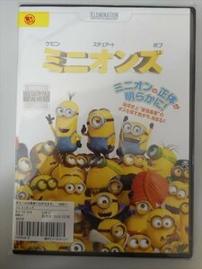 DVD レンタル版 ミニオンズ　日本語字幕・吹替あり
