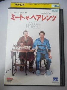 DVD レンタル版 ミート・ザ・ペアレンツ