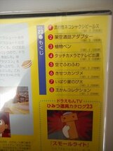 DVD レンタル版 TV版 ドラえもん VOL.23 空でふわふわの巻/ほか7話_画像2