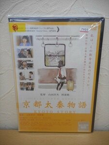 DVD レンタル版 京都太秦物語　海老瀬はな　USA （EXILE）　田中壮太郎　西田麻衣　北山雅康