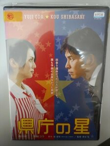 DVD レンタル版 県庁の星　織田裕二　柴咲コウ　佐々木蔵之介　和田聰宏　紺野まひる　石坂浩二