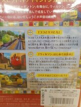 DVD レンタル版 チャギントン 3 ウィルソン、はじめての洗車 ほか　日本語吹替・字幕あり_画像2