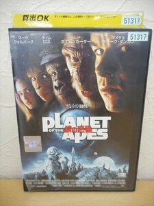 DVD レンタル版 PLANET OF THE APES 猿の惑星