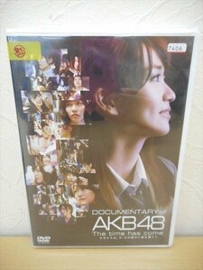 DVD レンタル版 DOCUMENTARY of AKB48 The time has come 少女たちは、今、その背中に何を想う？