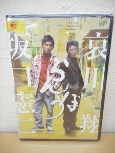 DVD レンタル版 らんぼう　坂口憲二　哀川翔　原沙知絵　MEGUMI　森本レオ