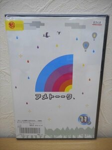 DVD レンタル版 アメトーーク ？ ア　三村マサカズ　上島竜平　出川哲朗　鈴木拓　土田晃之　世界のナベアツ　千原せいじ