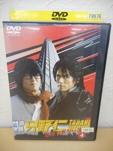 DVD レンタル版 救命係長 只野仁 セカンドシーズン 4　高橋克典　櫻井淳子　永井大　蛯原友里　三浦理恵子