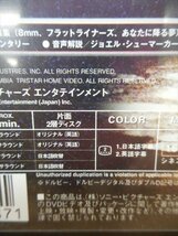 DVD レンタル版 8mm.　EIGHT MILLIMETER_画像2